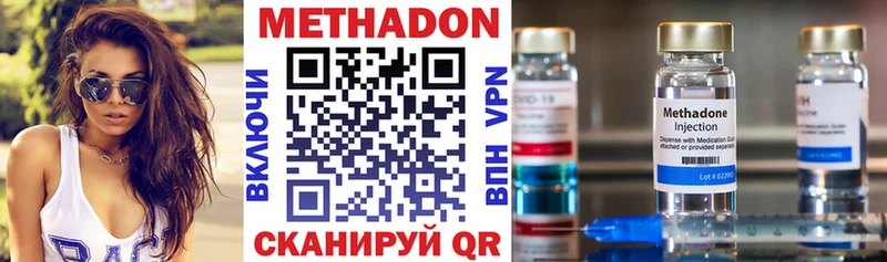 Метадон белоснежный  MEGA маркетплейс  Таганрог 